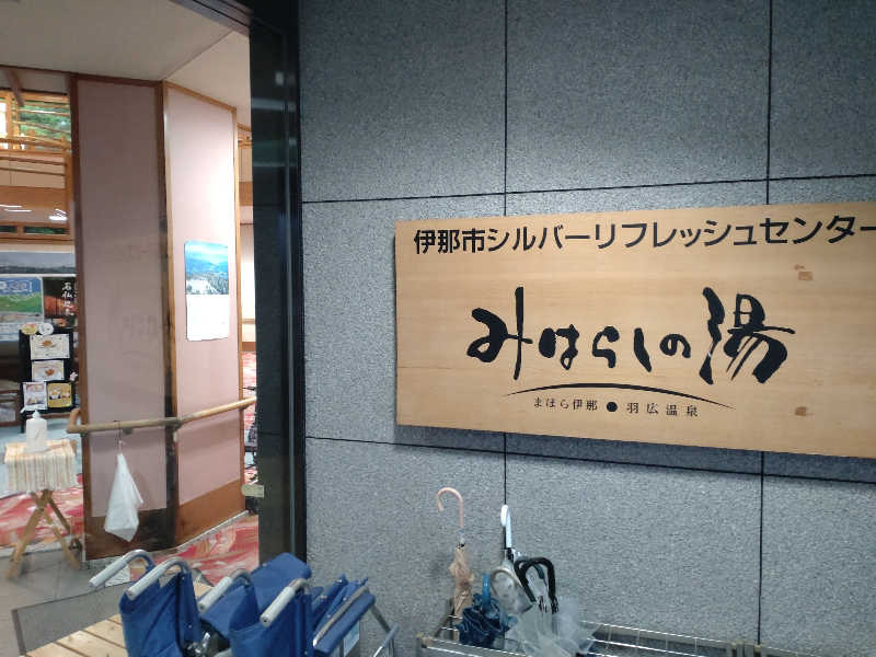 gon3715さんのみはらしの湯のサ活写真