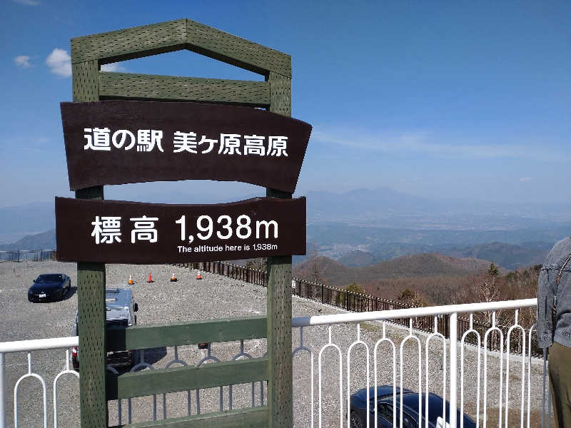 gon3715さんのみはらしの湯のサ活写真