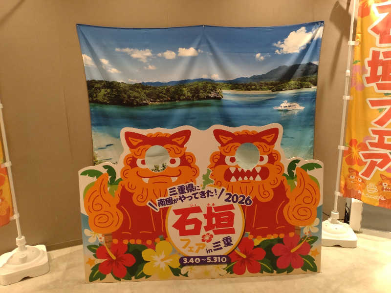 gon3715さんの四日市温泉 おふろcafé 湯守座のサ活写真