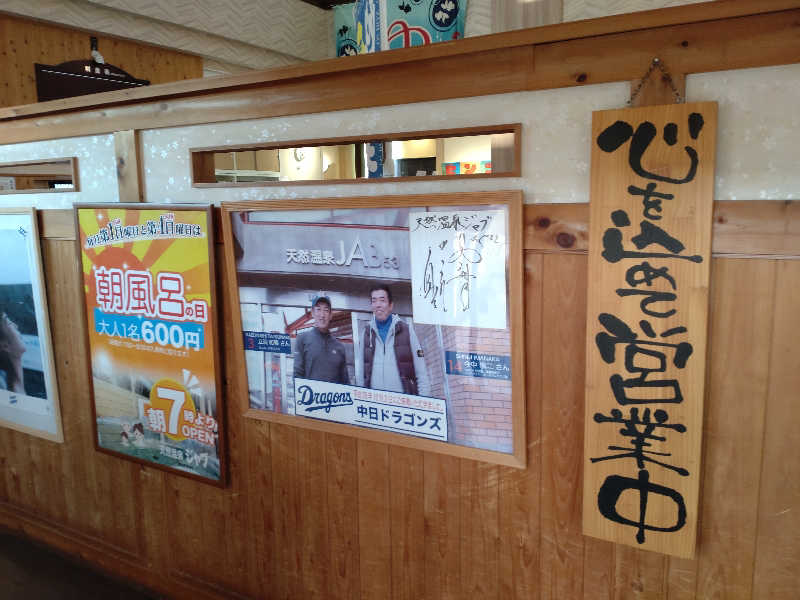 gon3715さんの天然温泉ジャブのサ活写真