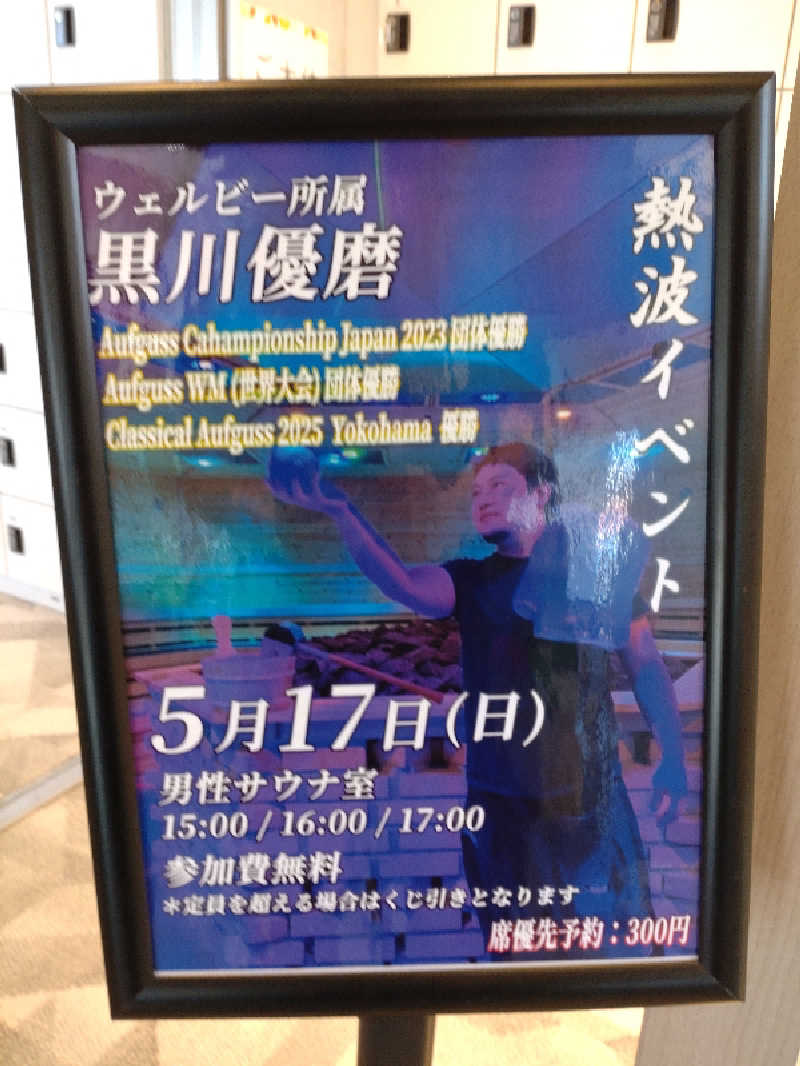 gon3715さんのぽかぽか温泉 新守山乃湯のサ活写真