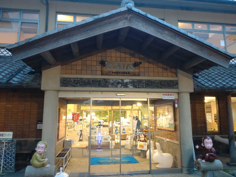 gon3715さんの伊賀の国 大山田温泉 さるびののサ活写真