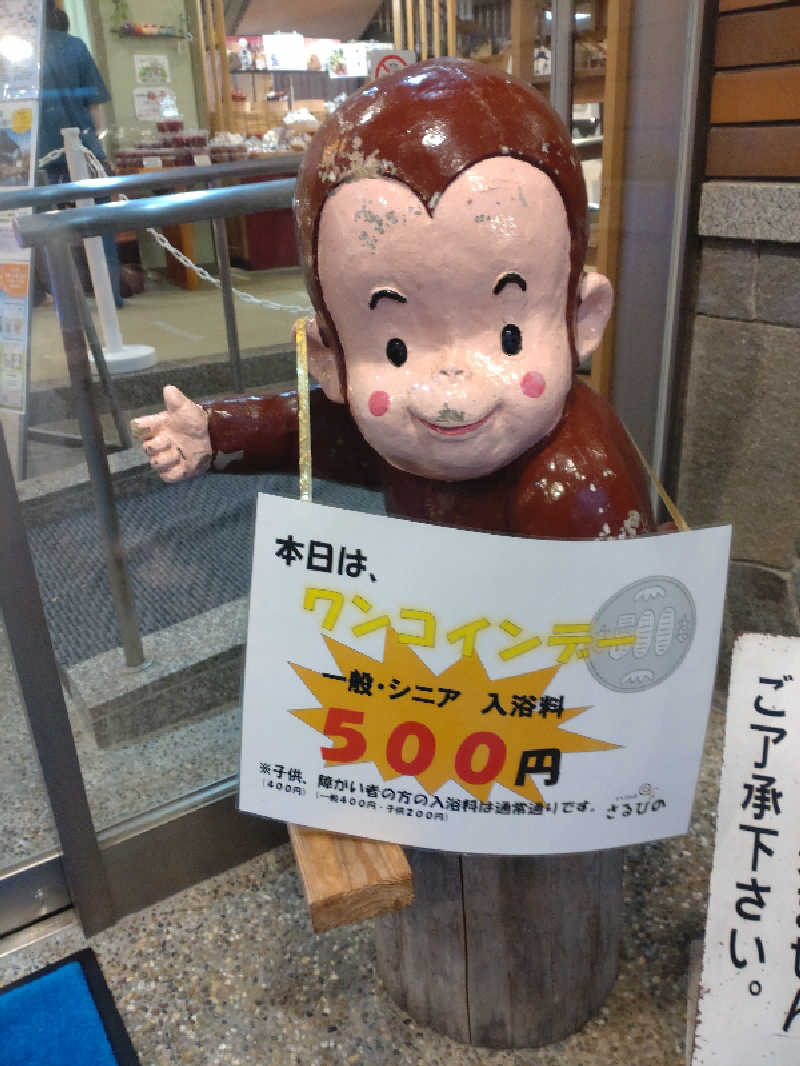 gon3715さんの伊賀の国 大山田温泉 さるびののサ活写真