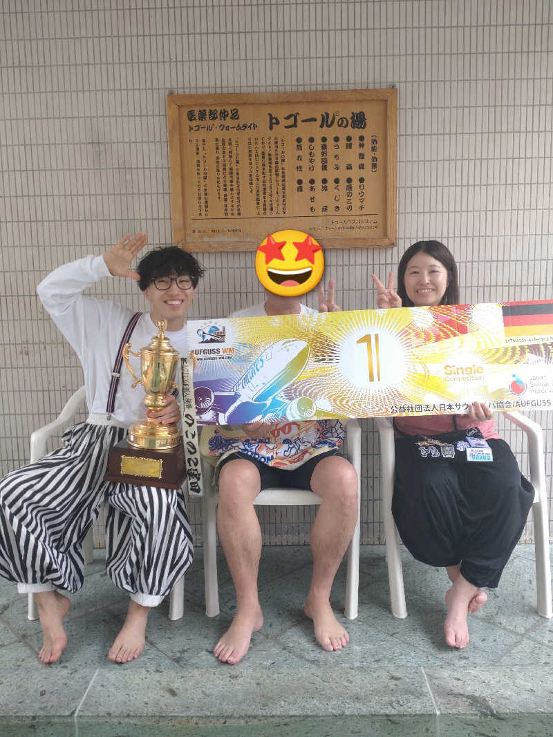 gon3715さんのサウナ&カプセルホテル 北欧のサ活写真