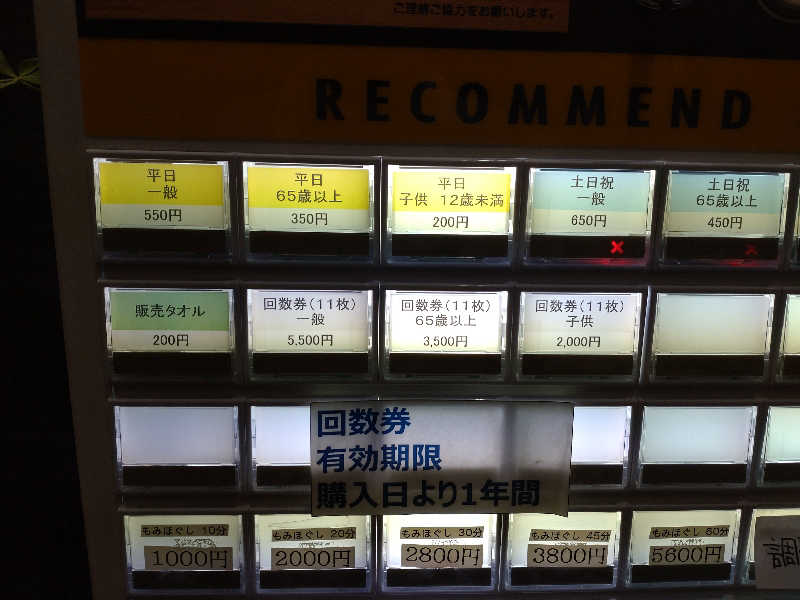 gon3715さんの榊原温泉 湯の瀬 ラムちゃんパークのサ活写真