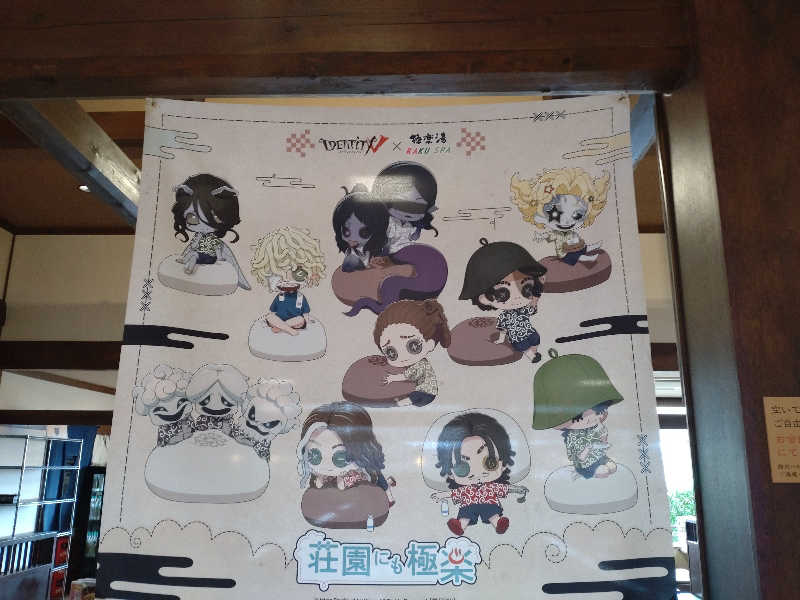 gon3715さんの極楽湯 津店のサ活写真
