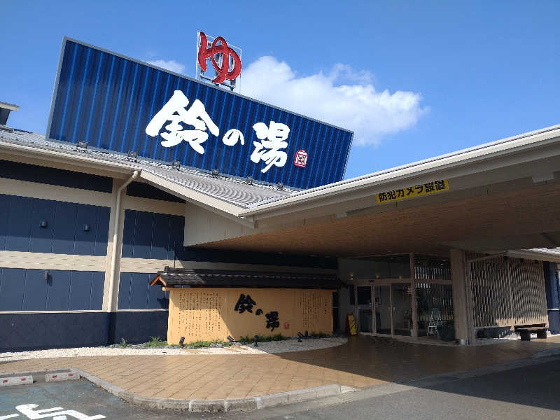 gon3715さんのスーパー銭湯 鈴の湯のサ活写真