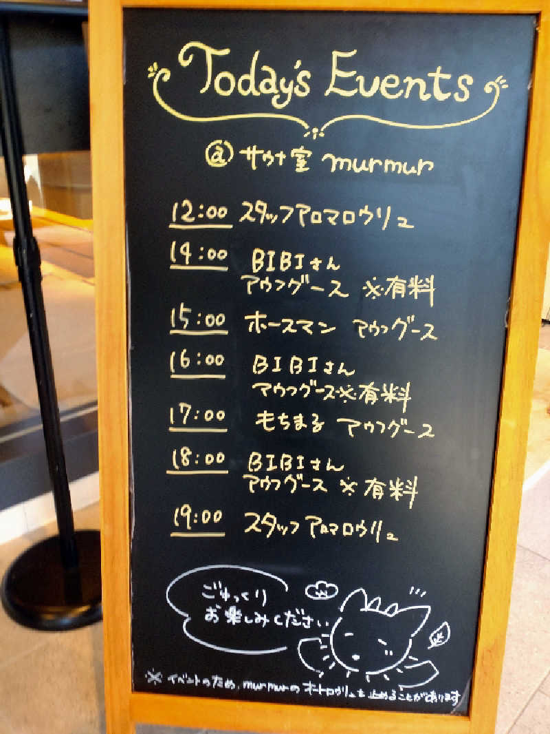 gon3715さんのおふろcafé あげき温泉のサ活写真