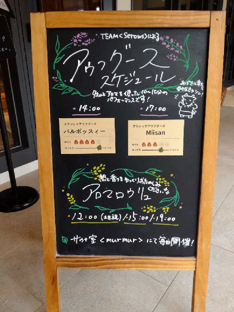 gon3715さんのおふろcafé あげき温泉のサ活写真