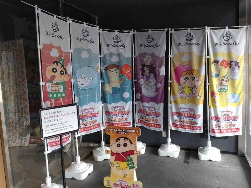 gon3715さんのおふろcafé あげき温泉のサ活写真