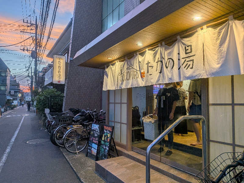 サウナたぬきさんのCOCOFURO たかの湯のサ活写真