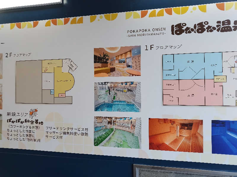 おじサウナ〜さんのぽかぽか温泉 新守山乃湯のサ活写真