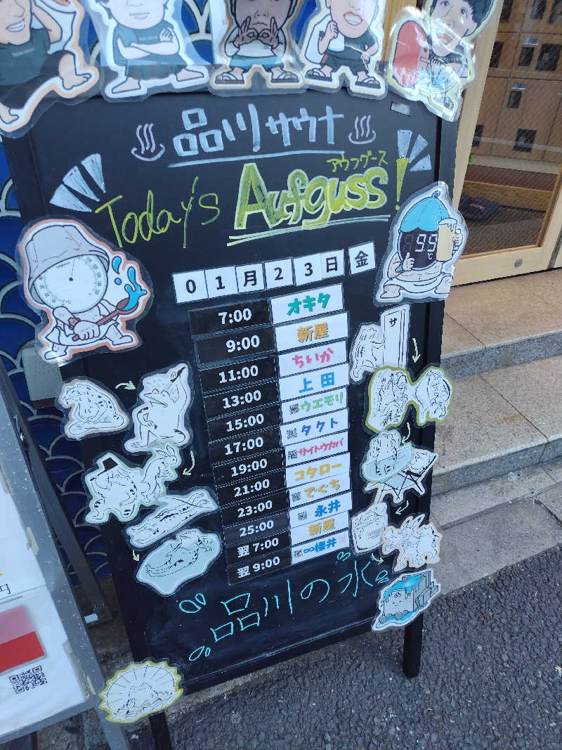 おじサウナ〜さんの泊まれるサウナ屋さん 品川サウナのサ活写真