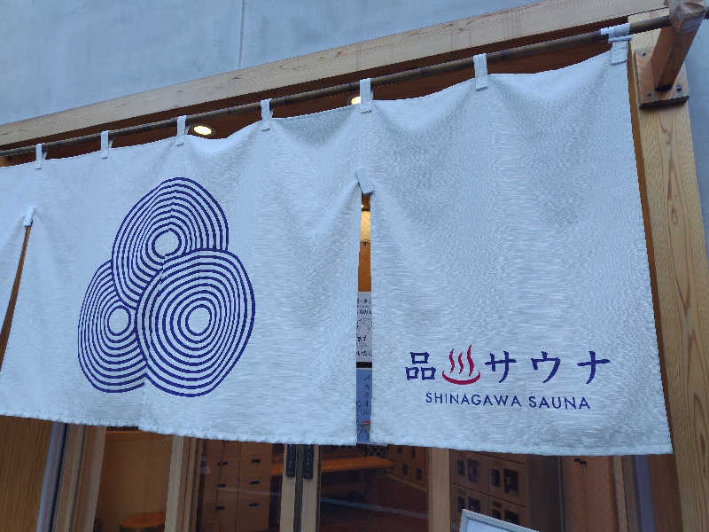 おじサウナ〜さんの泊まれるサウナ屋さん 品川サウナのサ活写真