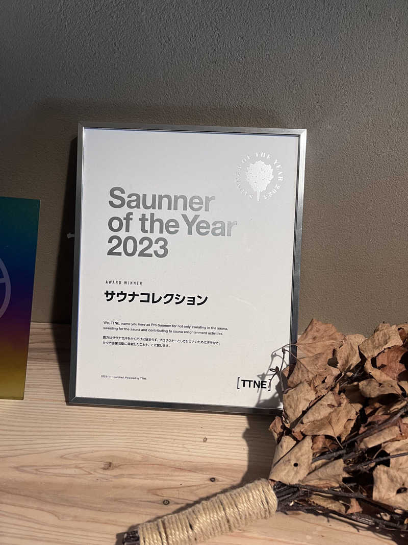イッセーさんのJIKON SAUNA TOKYOのサ活写真