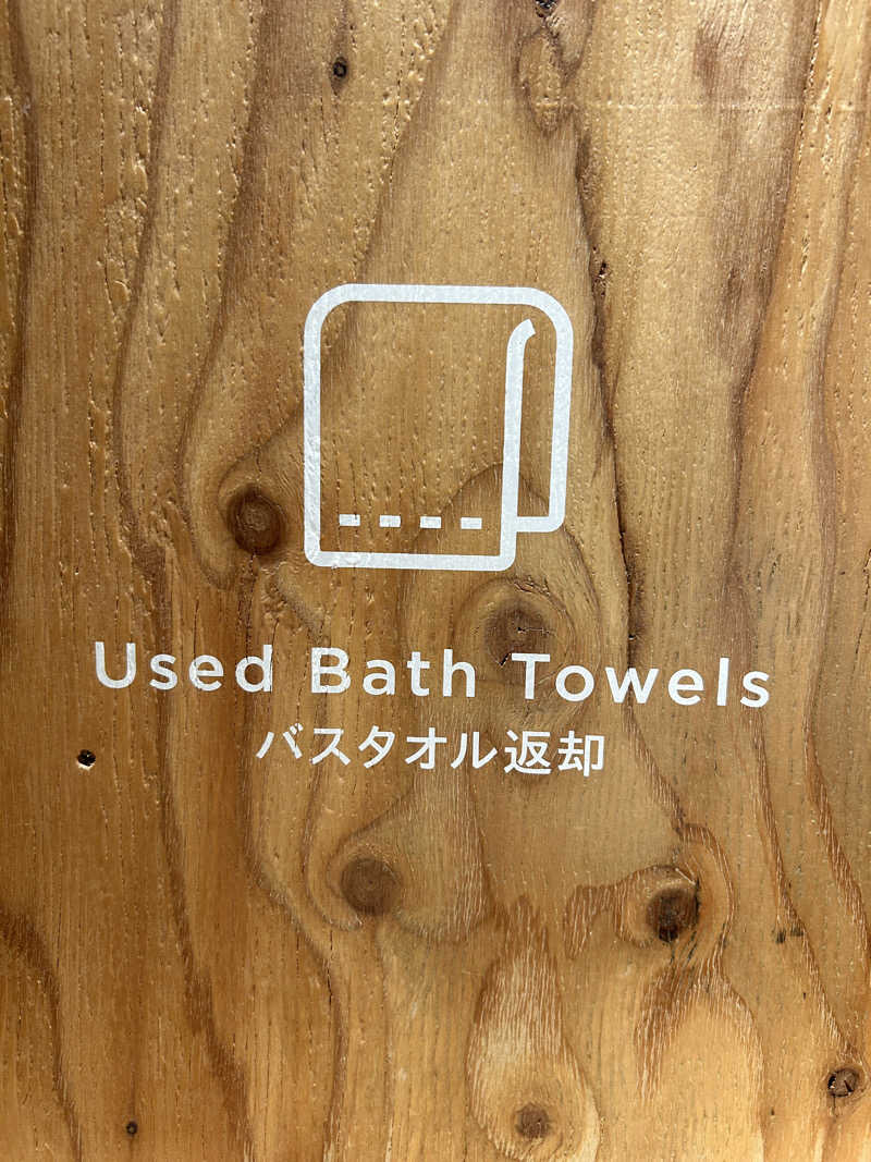 yutoさんのドシー恵比寿のサ活写真