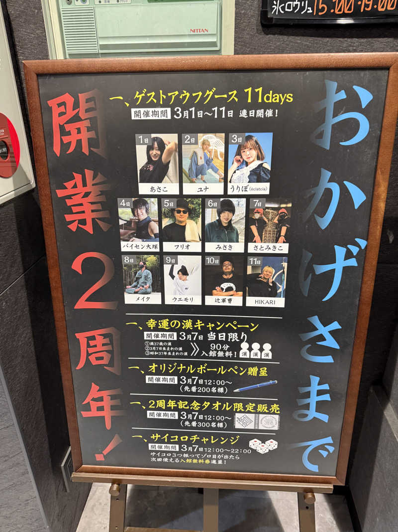 キラキラビューティーさんのライオンサウナ新橋 (レンブラントキャビン&スパ新橋内)のサ活写真