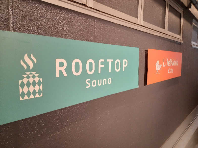 しずみずさんのROOFTOPのサ活写真