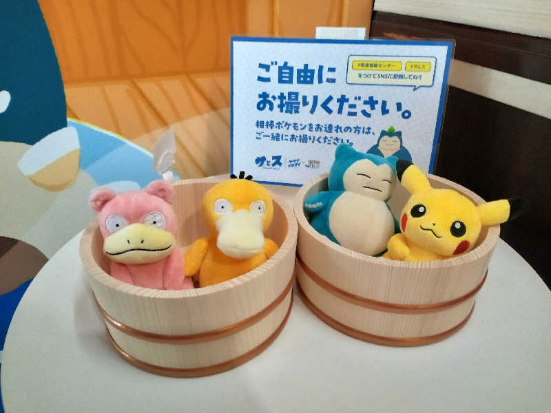 しずみずさんの湯乃泉 草加健康センターのサ活写真