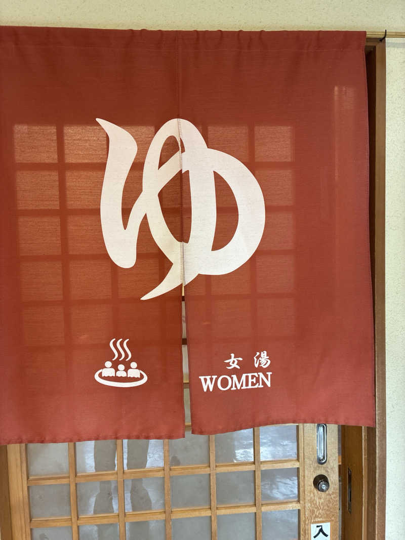 ionさんの守実温泉 やすらぎの郷 やまくにのサ活写真