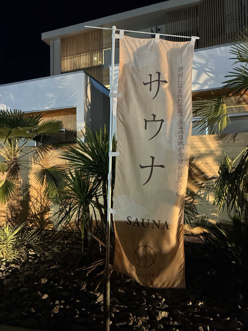 ionさんのSAUNA MEGURIYU(HOTEL MEGURI内)のサ活写真