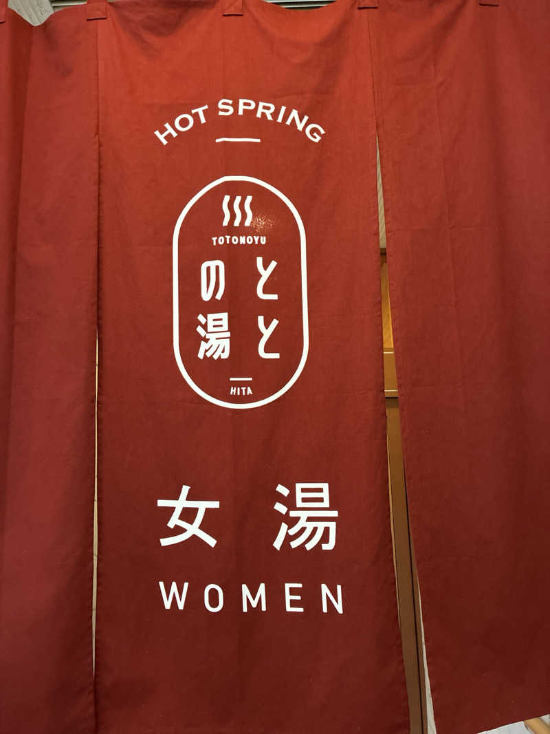 ionさんの日田温泉 ととの湯(はなの樹 RIVER TERRACE)のサ活写真