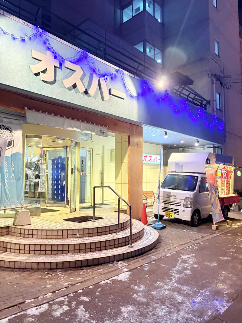 ひろさんのSPA&SAUNA オスパーのサ活写真