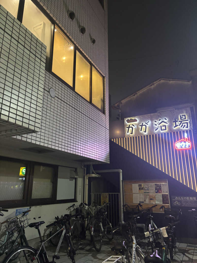 ビスケット折れば？さんのCOCOFURO かが浴場のサ活写真