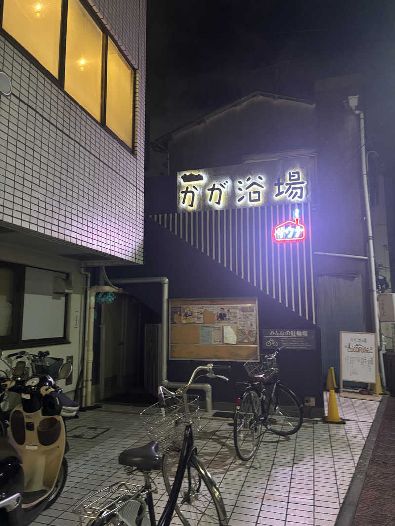 ビスケット折れば？さんのCOCOFURO かが浴場のサ活写真