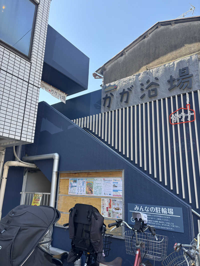 ビスケット折れば？さんのCOCOFURO かが浴場のサ活写真