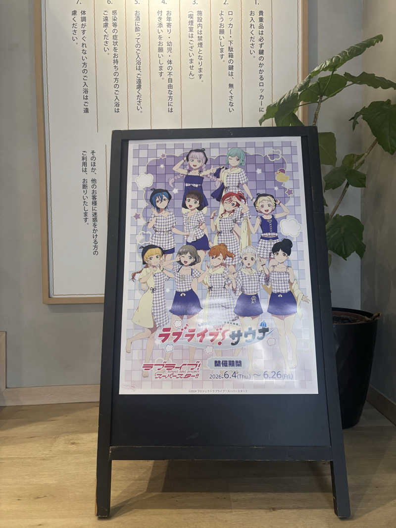 ビスケット折れば？さんのCOCOFURO かが浴場のサ活写真