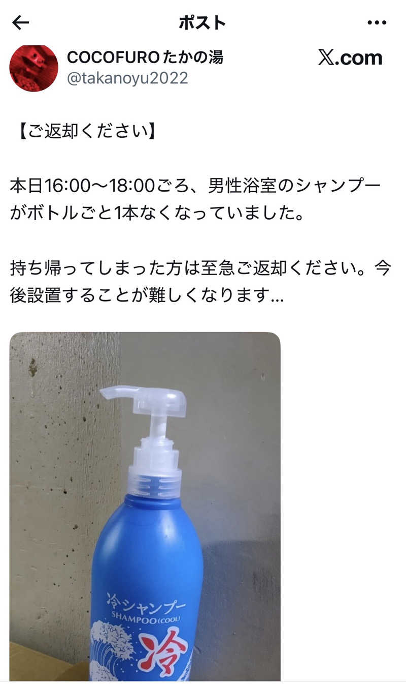 ビスケット折れば？さんのCOCOFURO かが浴場のサ活写真