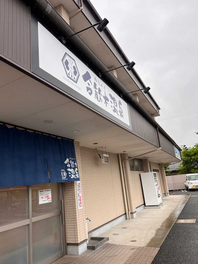 パンダ銭湯さんの合歓木温泉 沖水店のサ活写真