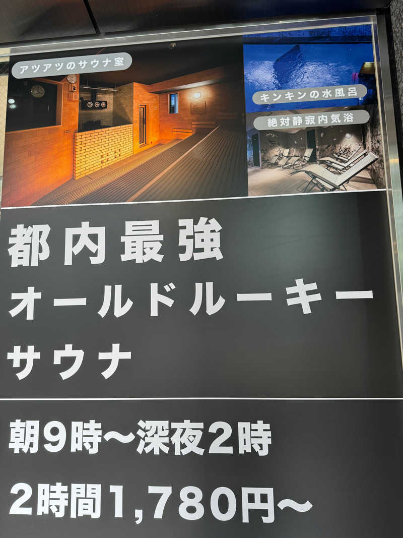 e-tanさんのオールドルーキーサウナ銀座中央通り店のサ活写真