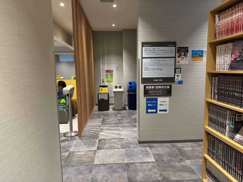 e-tanさんの天然温泉 平和島のサ活写真