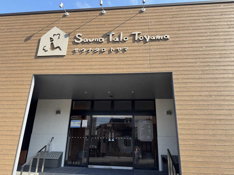 e-tanさんのSauna Talo Toyama サウナタロトヤマのサ活写真