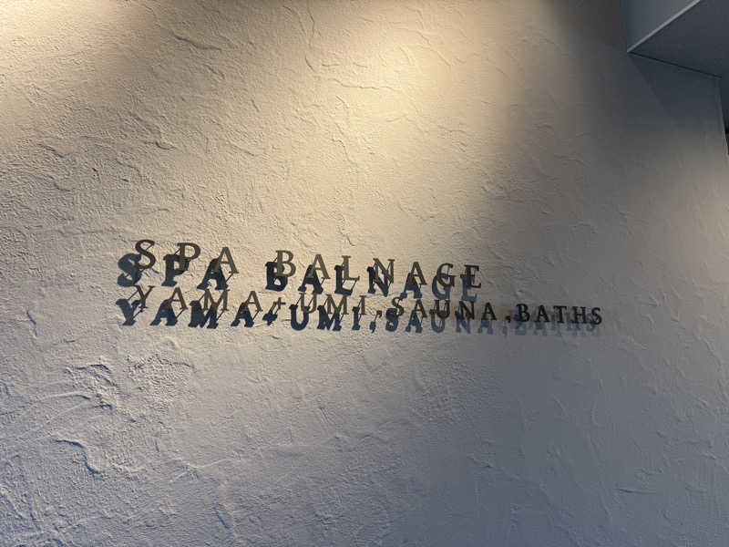 e-tanさんのSPA BALNAGE(スパ・バルナージュ)のサ活写真