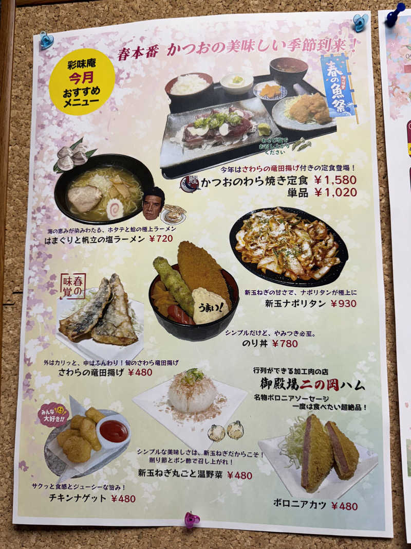 e-tanさんのスパリゾート オアシス御殿場のサ活写真