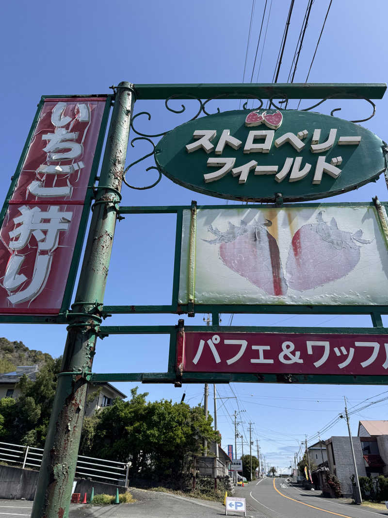 e-tanさんの富士山天然水SPA サウナ鷹の湯のサ活写真