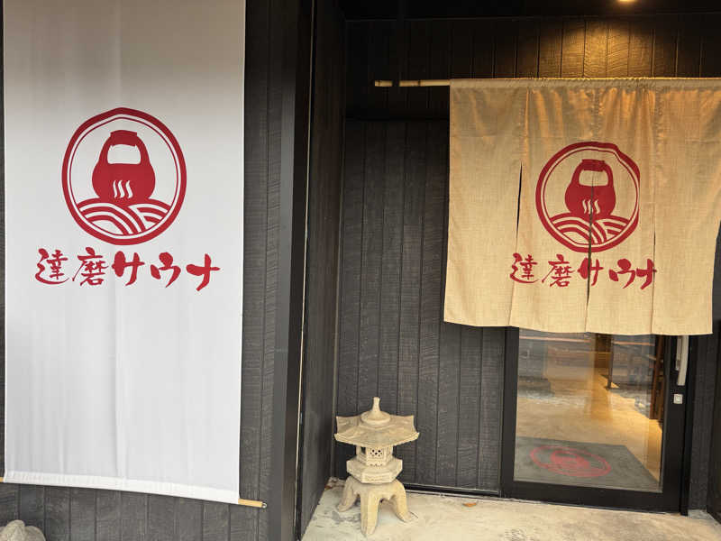 e-tanさんの達磨サウナのサ活写真