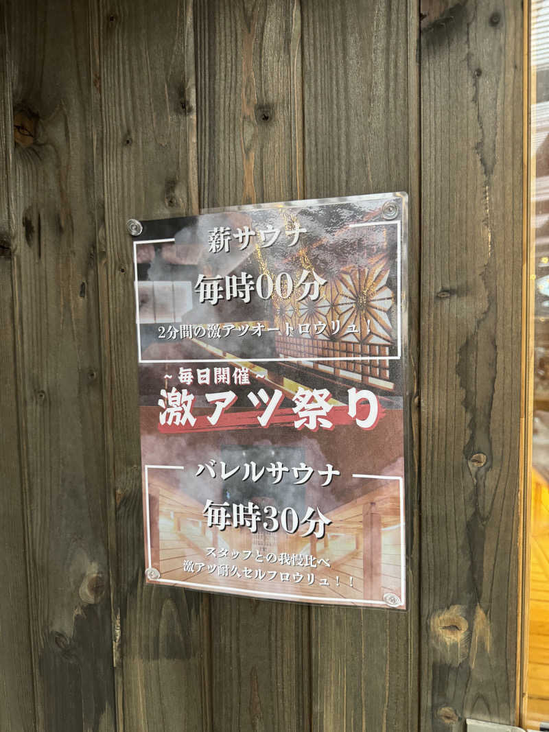e-tanさんの達磨サウナのサ活写真