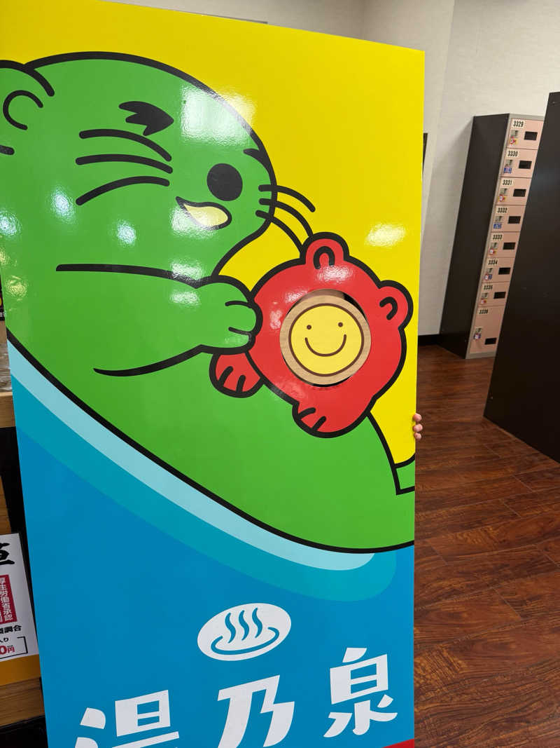 e-tanさんの湯乃泉 東名厚木健康センターのサ活写真