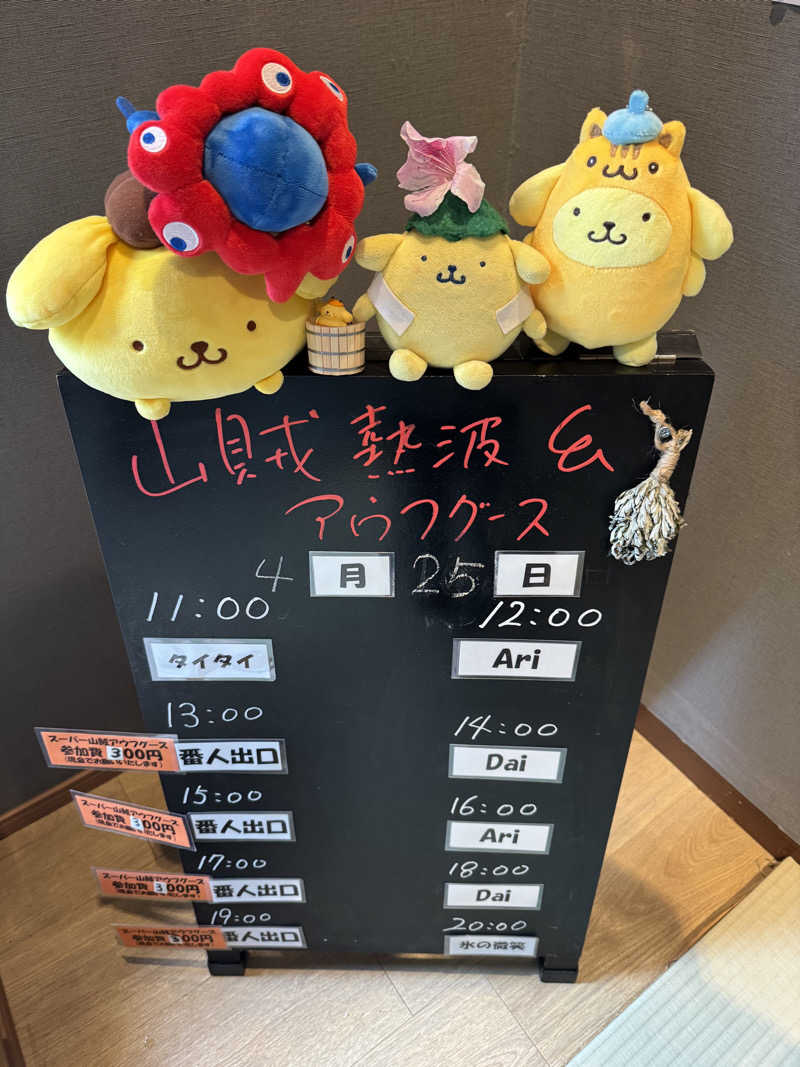e-tanさんの山賊サウナのサ活写真