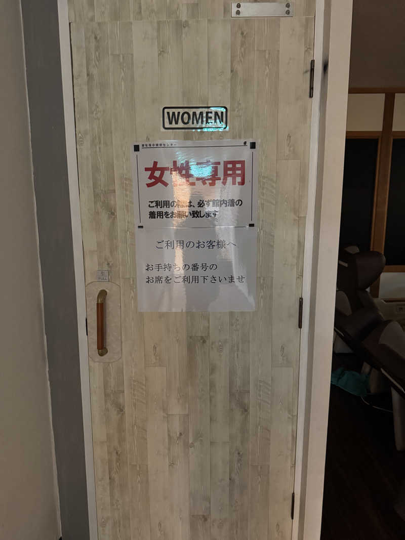 e-tanさんの湯乃泉 東名厚木健康センターのサ活写真
