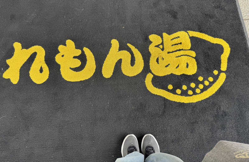 e-tanさんの有松温泉元湯れもん湯のサ活写真