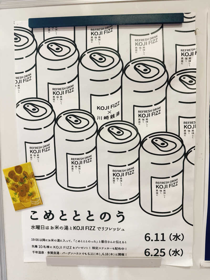 e-tanさんの小松湯のサ活写真