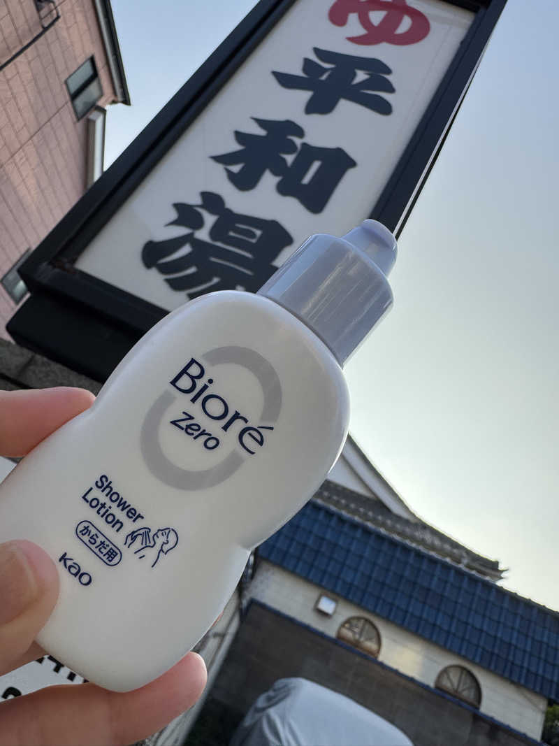e-tanさんの平和湯のサ活写真