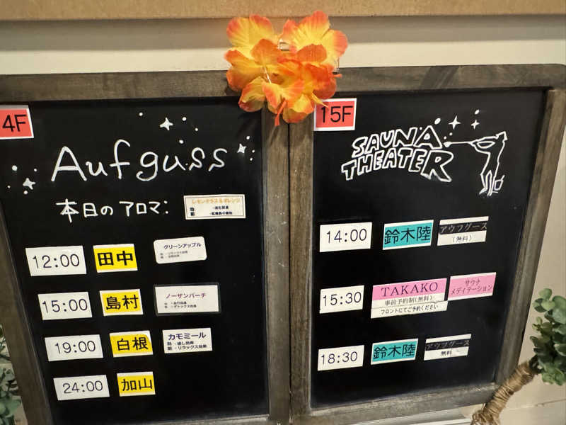 e-tanさんのスカイスパYOKOHAMAのサ活写真