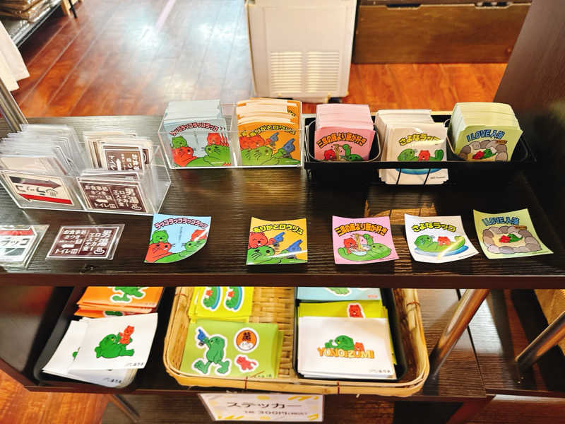 e-tanさんの湯乃泉 東名厚木健康センターのサ活写真