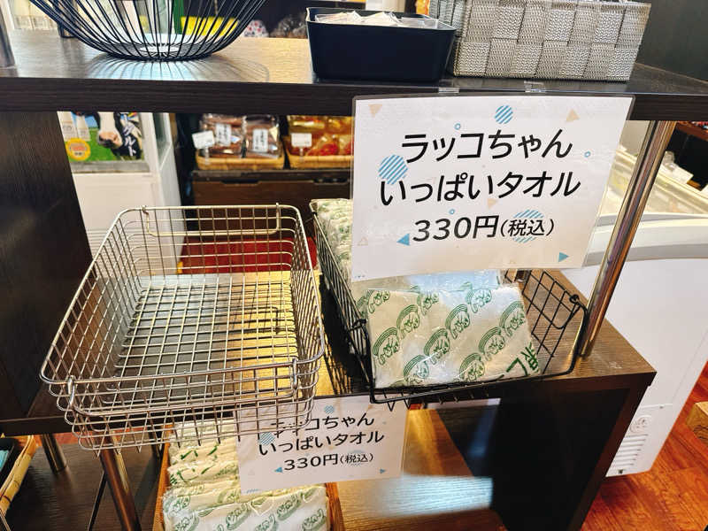 e-tanさんの湯乃泉 東名厚木健康センターのサ活写真